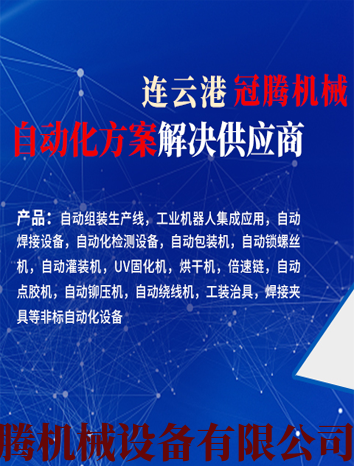 2020國內非標自動(dòng)化設備發(fā)展方向
