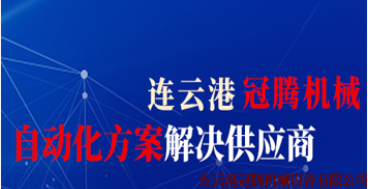 2020年非標自動(dòng)化的發(fā)展緩慢原因